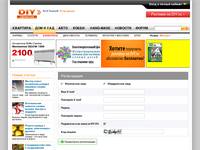 �����������. ������������ ������ DIY.RU